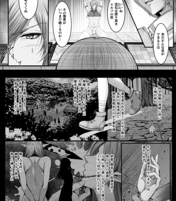 [Kill Time Communication (Various)] BlackCherry Anthology Shokushu kan Mesu ni Ochi Yuku Otoko-domo Vol. 2 [JP] – Gay Manga sex 4