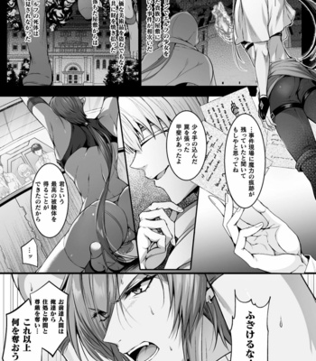 [Kill Time Communication (Various)] BlackCherry Anthology Shokushu kan Mesu ni Ochi Yuku Otoko-domo Vol. 2 [JP] – Gay Manga sex 5
