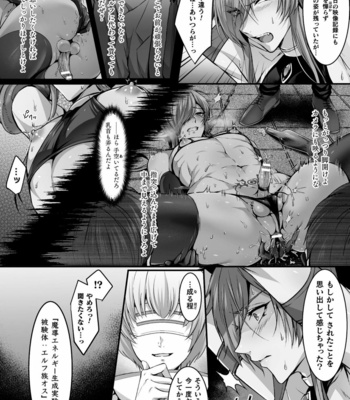 [Kill Time Communication (Various)] BlackCherry Anthology Shokushu kan Mesu ni Ochi Yuku Otoko-domo Vol. 2 [JP] – Gay Manga sex 8