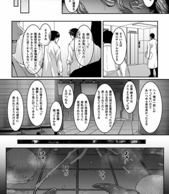 [Kill Time Communication (Various)] BlackCherry Anthology Shokushu kan Mesu ni Ochi Yuku Otoko-domo Vol. 2 [JP] – Gay Manga sex 21