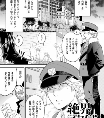 [Kill Time Communication (Various)] BlackCherry Anthology Shokushu kan Mesu ni Ochi Yuku Otoko-domo Vol. 2 [JP] – Gay Manga sex 23