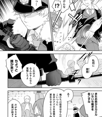 [Kill Time Communication (Various)] BlackCherry Anthology Shokushu kan Mesu ni Ochi Yuku Otoko-domo Vol. 2 [JP] – Gay Manga sex 24