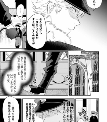 [Kill Time Communication (Various)] BlackCherry Anthology Shokushu kan Mesu ni Ochi Yuku Otoko-domo Vol. 2 [JP] – Gay Manga sex 25