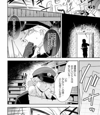[Kill Time Communication (Various)] BlackCherry Anthology Shokushu kan Mesu ni Ochi Yuku Otoko-domo Vol. 2 [JP] – Gay Manga sex 26