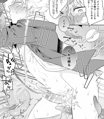 [Kill Time Communication (Various)] BlackCherry Anthology Shokushu kan Mesu ni Ochi Yuku Otoko-domo Vol. 2 [JP] – Gay Manga sex 38
