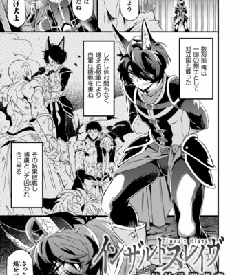 [Kill Time Communication (Various)] BlackCherry Anthology Shokushu kan Mesu ni Ochi Yuku Otoko-domo Vol. 2 [JP] – Gay Manga sex 51