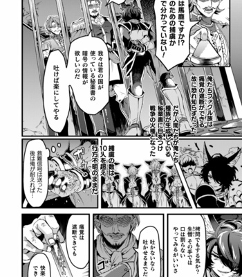 [Kill Time Communication (Various)] BlackCherry Anthology Shokushu kan Mesu ni Ochi Yuku Otoko-domo Vol. 2 [JP] – Gay Manga sex 52