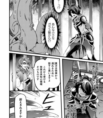 [Kill Time Communication (Various)] BlackCherry Anthology Shokushu kan Mesu ni Ochi Yuku Otoko-domo Vol. 2 [JP] – Gay Manga sex 54