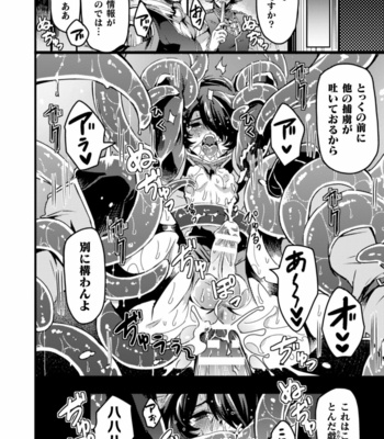 [Kill Time Communication (Various)] BlackCherry Anthology Shokushu kan Mesu ni Ochi Yuku Otoko-domo Vol. 2 [JP] – Gay Manga sex 72