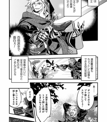 [Kill Time Communication (Various)] BlackCherry Anthology Shokushu kan Mesu ni Ochi Yuku Otoko-domo Vol. 2 [JP] – Gay Manga sex 74