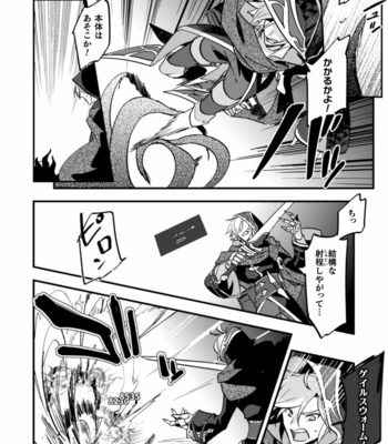 [Kill Time Communication (Various)] BlackCherry Anthology Shokushu kan Mesu ni Ochi Yuku Otoko-domo Vol. 2 [JP] – Gay Manga sex 76