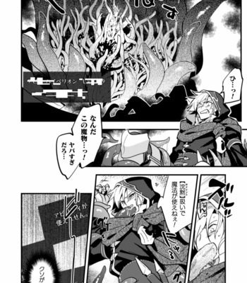 [Kill Time Communication (Various)] BlackCherry Anthology Shokushu kan Mesu ni Ochi Yuku Otoko-domo Vol. 2 [JP] – Gay Manga sex 78