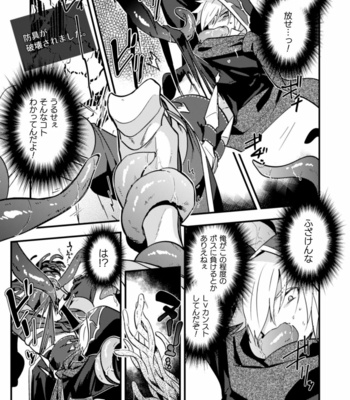 [Kill Time Communication (Various)] BlackCherry Anthology Shokushu kan Mesu ni Ochi Yuku Otoko-domo Vol. 2 [JP] – Gay Manga sex 79