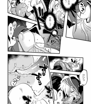 [Kill Time Communication (Various)] BlackCherry Anthology Shokushu kan Mesu ni Ochi Yuku Otoko-domo Vol. 2 [JP] – Gay Manga sex 80