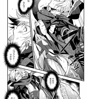 [Kill Time Communication (Various)] BlackCherry Anthology Shokushu kan Mesu ni Ochi Yuku Otoko-domo Vol. 2 [JP] – Gay Manga sex 82
