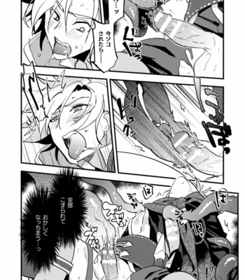 [Kill Time Communication (Various)] BlackCherry Anthology Shokushu kan Mesu ni Ochi Yuku Otoko-domo Vol. 2 [JP] – Gay Manga sex 84