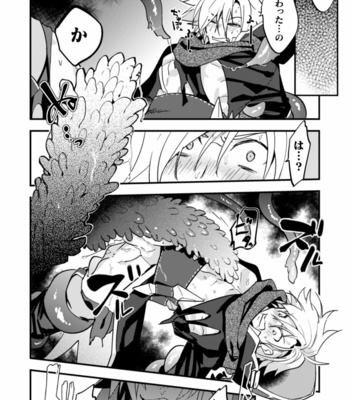 [Kill Time Communication (Various)] BlackCherry Anthology Shokushu kan Mesu ni Ochi Yuku Otoko-domo Vol. 2 [JP] – Gay Manga sex 88