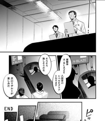 [Kill Time Communication (Various)] BlackCherry Anthology Shokushu kan Mesu ni Ochi Yuku Otoko-domo Vol. 2 [JP] – Gay Manga sex 91