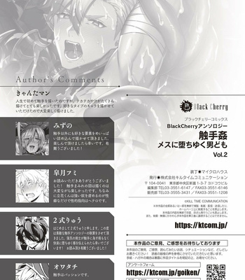 [Kill Time Communication (Various)] BlackCherry Anthology Shokushu kan Mesu ni Ochi Yuku Otoko-domo Vol. 2 [JP] – Gay Manga sex 92