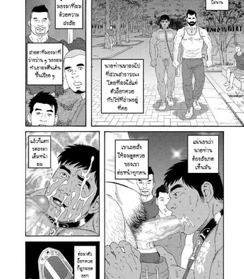 [Tagame Gengoroh] My Summer Vacation [TH] – Gay Manga sex 6