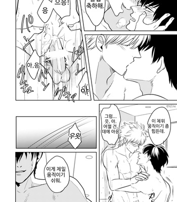 [handout] douteikuriya sakatano sainan – Gintama dj [Kr] – Gay Manga sex 23