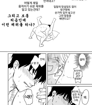 [handout] douteikuriya sakatano sainan – Gintama dj [Kr] – Gay Manga sex 25