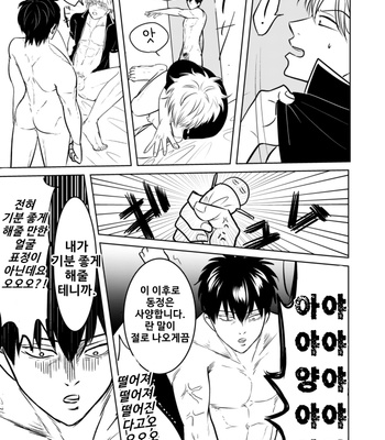 [handout] douteikuriya sakatano sainan – Gintama dj [Kr] – Gay Manga sex 32