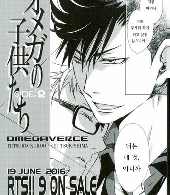 [Gentei Kaijo] Omega no Kodomotachi 1 – Haikyuu!! dj [Eng] – Gay Manga sex 43