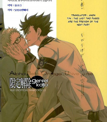 [Gentei Kaijo] Omega no Kodomotachi 1 – Haikyuu!! dj [Eng] – Gay Manga sex 44