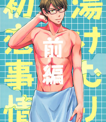 [Do You Die? (Shisuka)] Steamy First Love Circumstances – Daiya no Ace dj [Eng] – Gay Manga sex 3