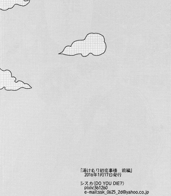[Do You Die? (Shisuka)] Steamy First Love Circumstances – Daiya no Ace dj [Eng] – Gay Manga sex 28