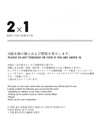 [Okayu Kyoushitsu/ Shiba] Indulges you campaign – Osomatsu-san dj [Eng] – Gay Manga sex 2