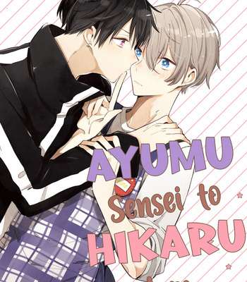 [Megimura] Ayumu Sensei to Hikaru-kun [Eng] (c.1) – Gay Manga sex 3