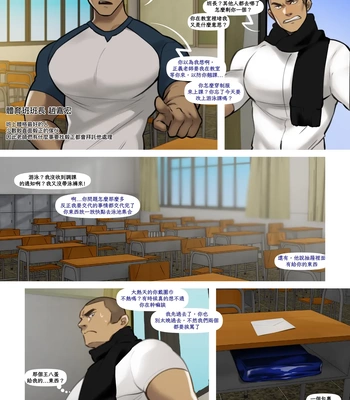 [CarnivorousUni] Pet camera [Eng, CN] – Gay Manga sex 40