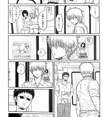 [Rundow/ Torimochi] Nora – gintama dj [JP] – Gay Manga sex 18