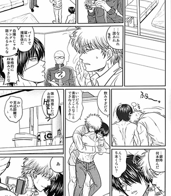 [Rundow/ Torimochi] Nora – gintama dj [JP] – Gay Manga sex 22
