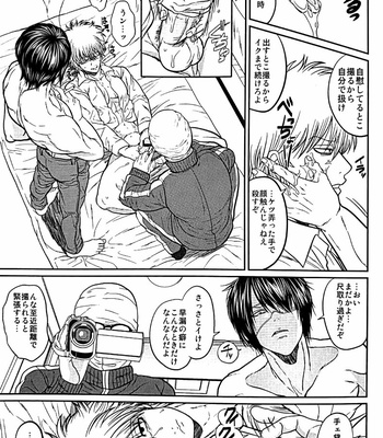 [Rundow/ Torimochi] Nora – gintama dj [JP] – Gay Manga sex 24