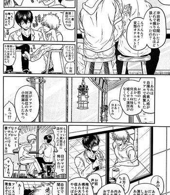 [Rundow/ Torimochi] Nora – gintama dj [JP] – Gay Manga sex 43