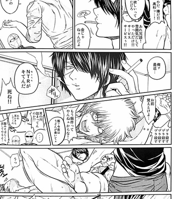 [Rundow/ Torimochi] Nora – gintama dj [JP] – Gay Manga sex 48