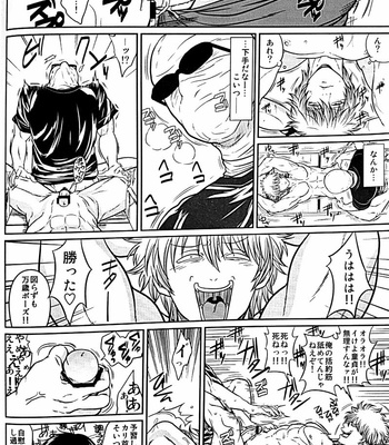 [Rundow/ Torimochi] Nora – gintama dj [JP] – Gay Manga sex 49