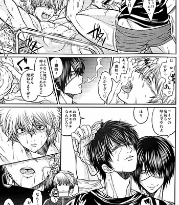 [Rundow/ Torimochi] Nora – gintama dj [JP] – Gay Manga sex 52