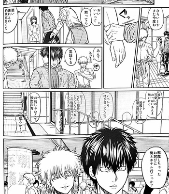 [Rundow/ Torimochi] Nora – gintama dj [JP] – Gay Manga sex 63