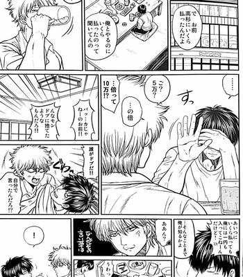 [Rundow/ Torimochi] Nora – gintama dj [JP] – Gay Manga sex 64