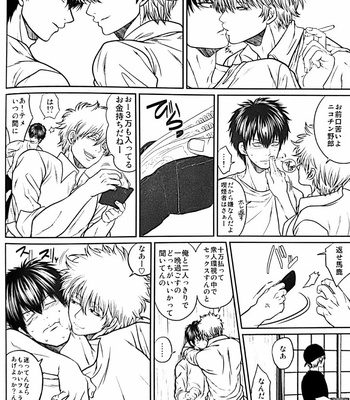 [Rundow/ Torimochi] Nora – gintama dj [JP] – Gay Manga sex 65