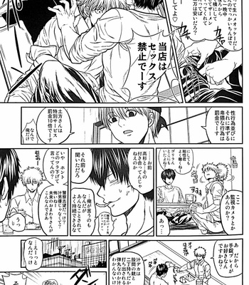 [Rundow/ Torimochi] Nora – gintama dj [JP] – Gay Manga sex 66