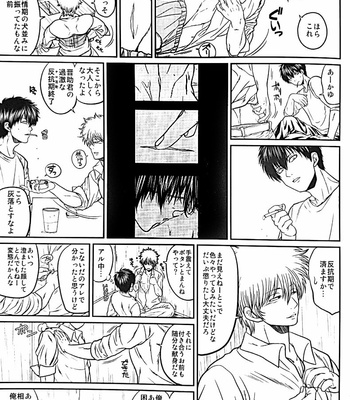 [Rundow/ Torimochi] Nora – gintama dj [JP] – Gay Manga sex 68