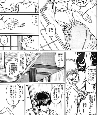 [Rundow/ Torimochi] Nora – gintama dj [JP] – Gay Manga sex 70
