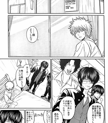 [Rundow/ Torimochi] Nora – gintama dj [JP] – Gay Manga sex 74