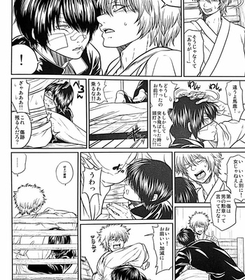 [Rundow/ Torimochi] Nora – gintama dj [JP] – Gay Manga sex 77