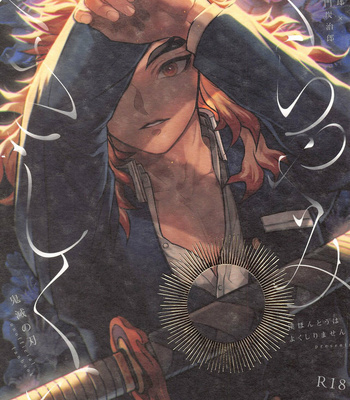 Gay Manga - [Boku Hontou wa Yoku Shirimasen (Pi)] Kurayami Yasashikute – Kimetsu no Yaiba dj [JP] – Gay Manga